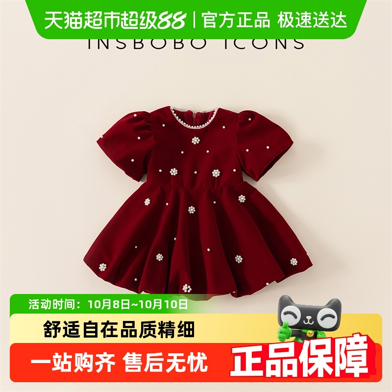 INSbobo儿童珍珠公主裙连衣裙