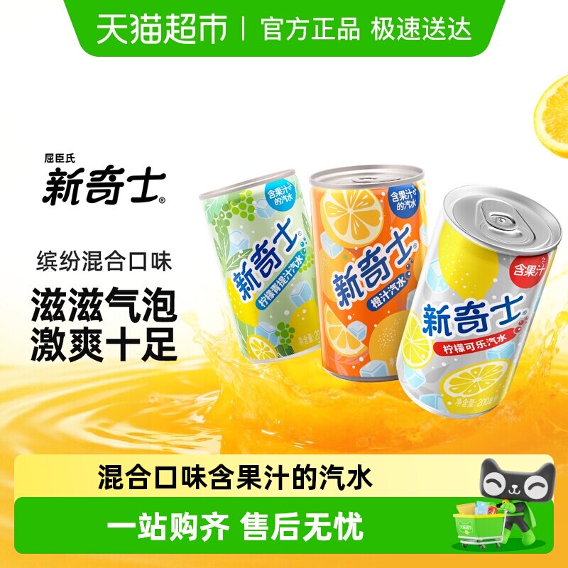 ����������ʿ����������������ʿ��ֳ�֭��ζ���ζ��ˮ̼������ 8.1Ԫ