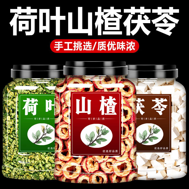 山楂干茯苓荷叶粒正品组合白伏苓块干货新货泡水茶喝祛湿茶,茶,组合型花茶,淘宝优惠券,粉丝福利购,淘宝优惠卷