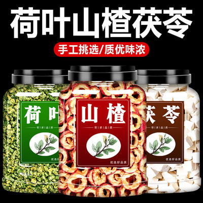 山楂干茯苓荷叶粒正品组合白伏苓块干货新货泡水茶喝祛湿茶