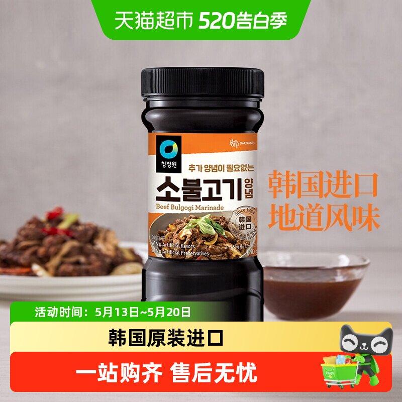 包邮!韩国进口清净园牛肉烤肉酱烧烤腌料韩式辣椒酱专用蘸酱