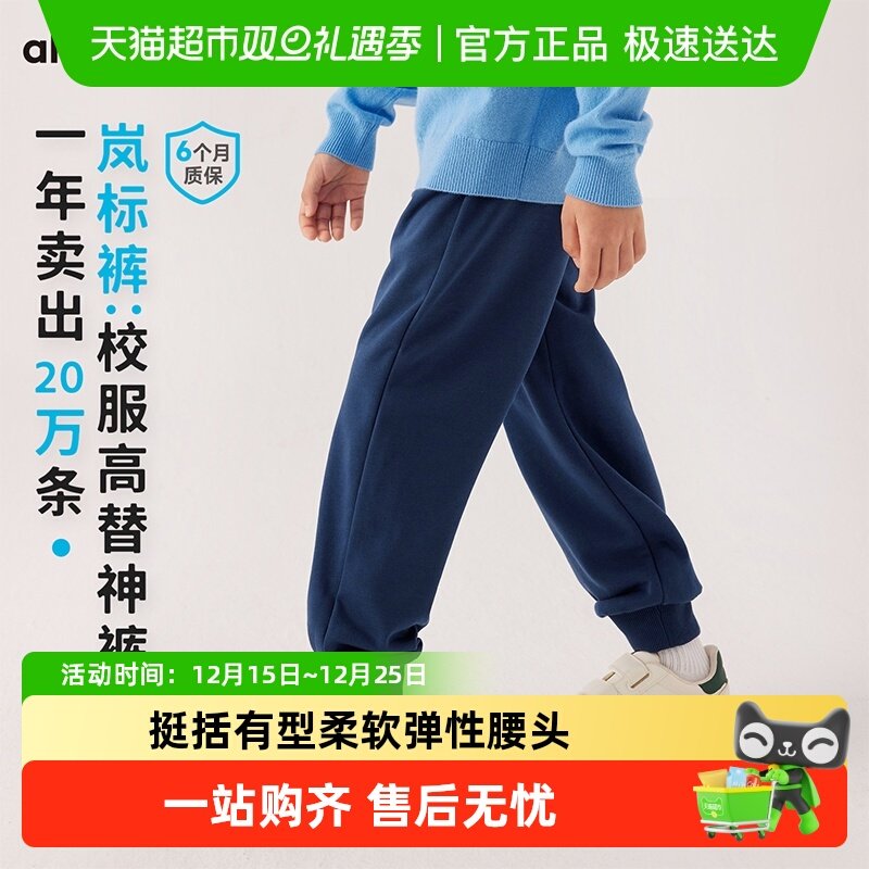 allblu幼岚加绒秋冬卫裤运动裤