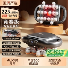 AUX/奥克斯竞赛级22头专业筋膜枪家用肌肉颈椎按摩器放松按摩神器