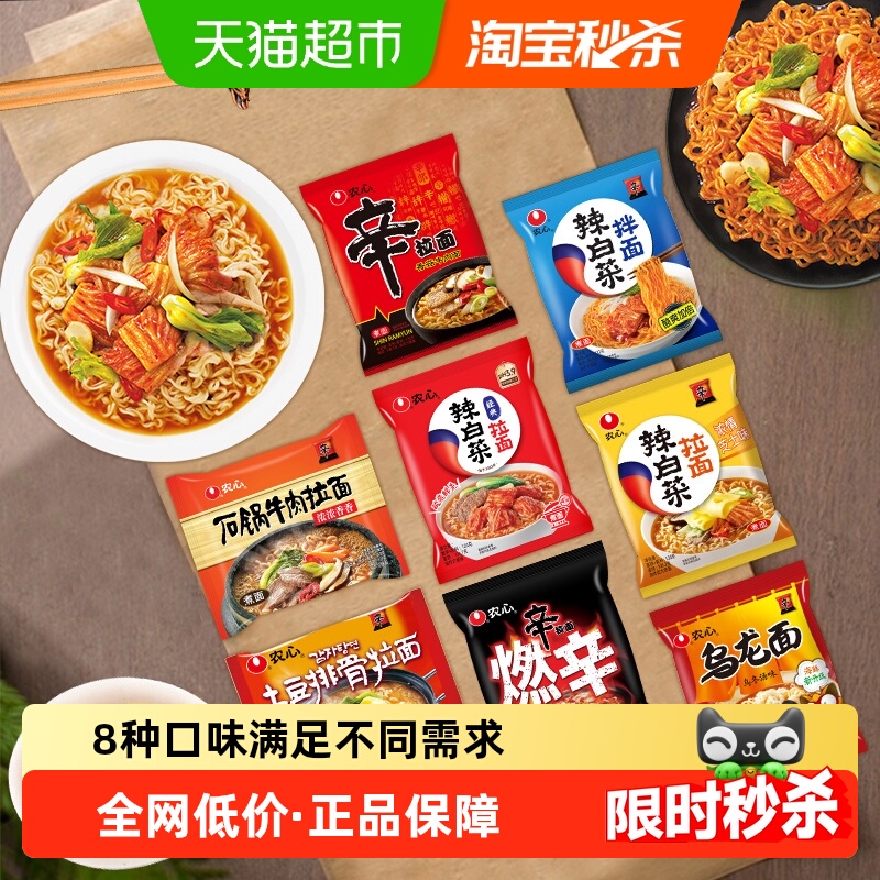 农心混合装辣白菜口味方便面