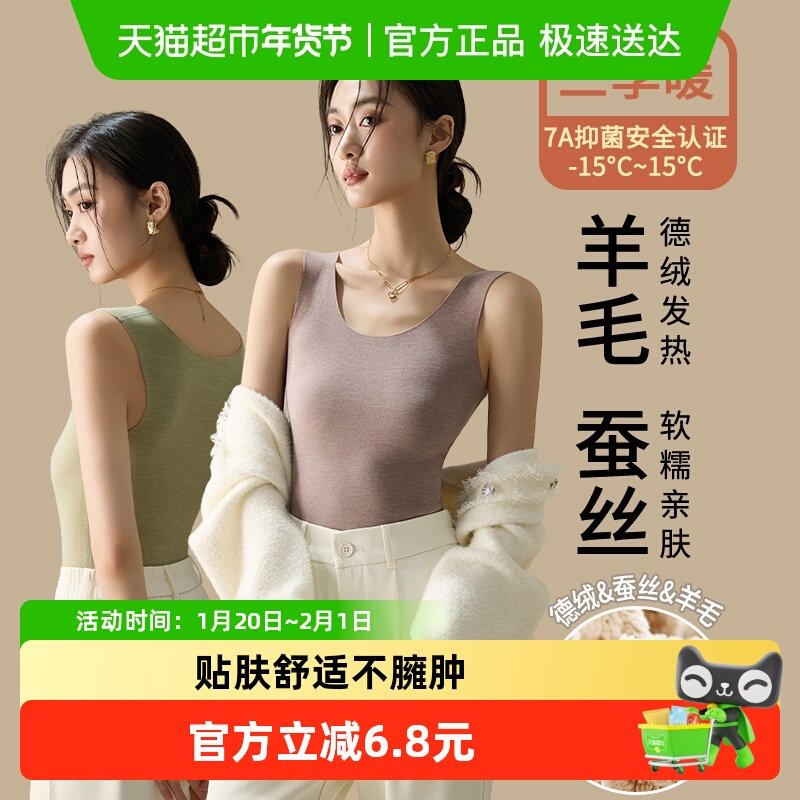优可秀德绒保暖背心女士发热内搭内衣秋冬季羊绒无痕蚕丝加绒上衣,女士内衣/男士内衣/家居服,保暖背心,淘宝优惠券,粉丝福利购,淘宝优惠卷