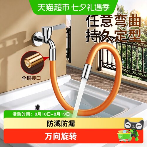 壹品印象铜头防溅水旋转接头