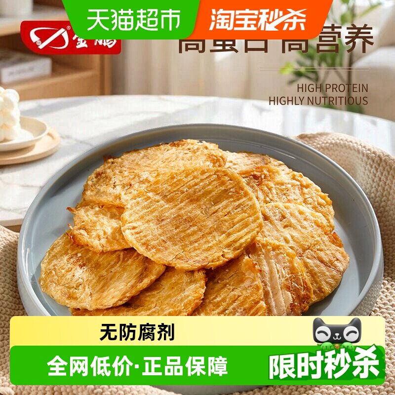 金鹏香烤鳕鱼片即食高钙高蛋白图片
