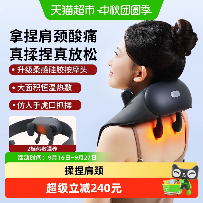 妙界R3SE肩颈按摩仪4D立体推拿图片