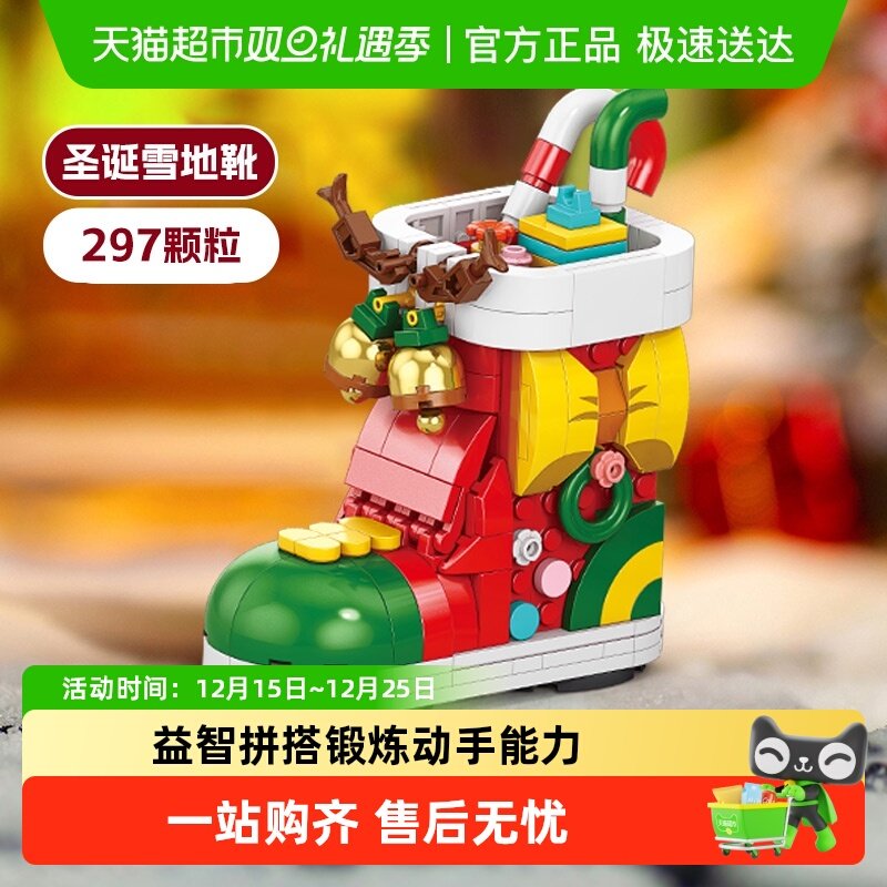 儿童圣诞老人靴子积木玩具