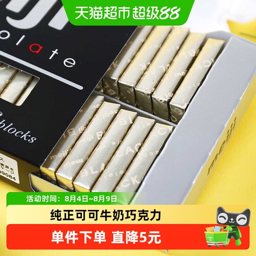 明治钢琴原味黑巧克力120g