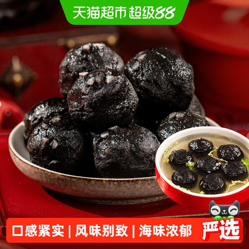 北海印象墨汁墨鱼丸海鲜丸子