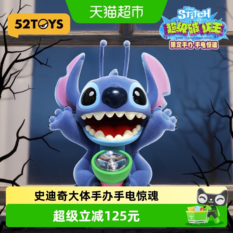52TOYS大体史迪奇迪士尼手办图片