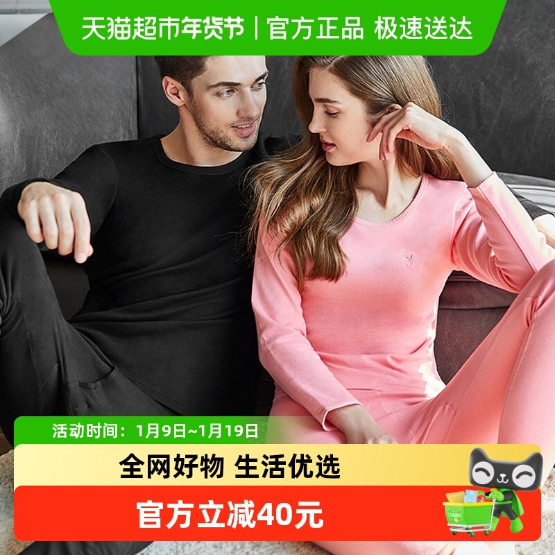 花花公子秋衣秋裤纯棉全棉男士无痕棉毛衫保暖内衣女生套装秋冬季