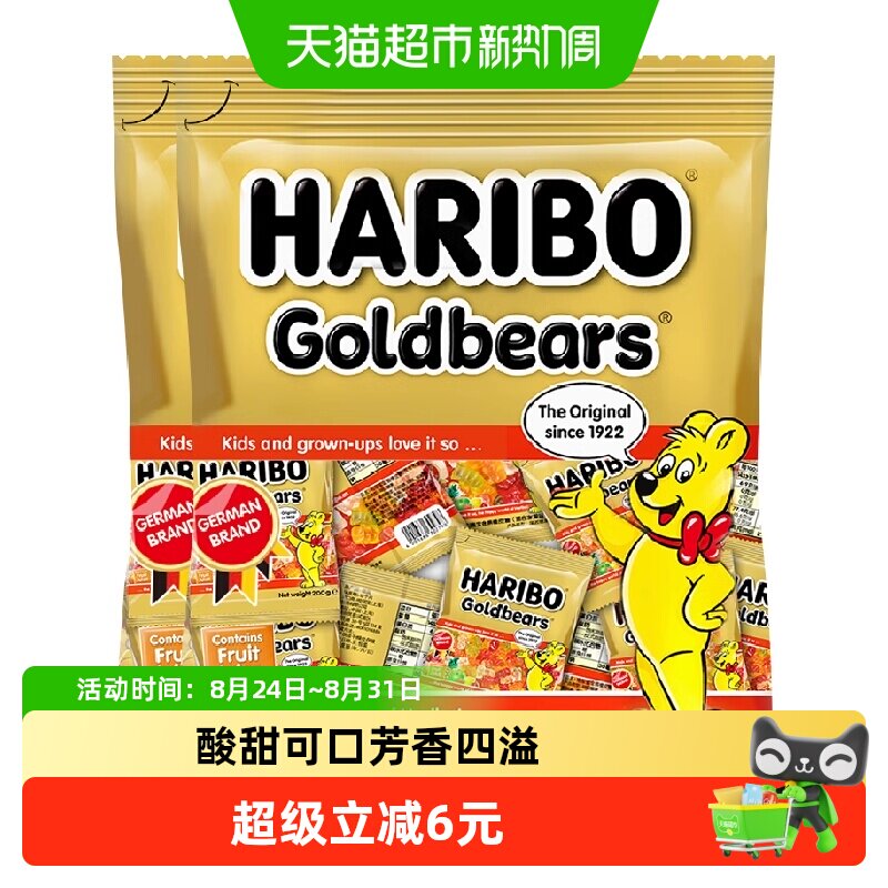 Haribo哈瑞宝小熊橡皮糖qq糖水果软糖网红儿童趣味糖果零食400g