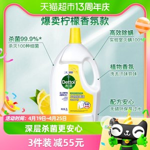 滴露柠檬香味杀菌衣物除菌液3L×1瓶