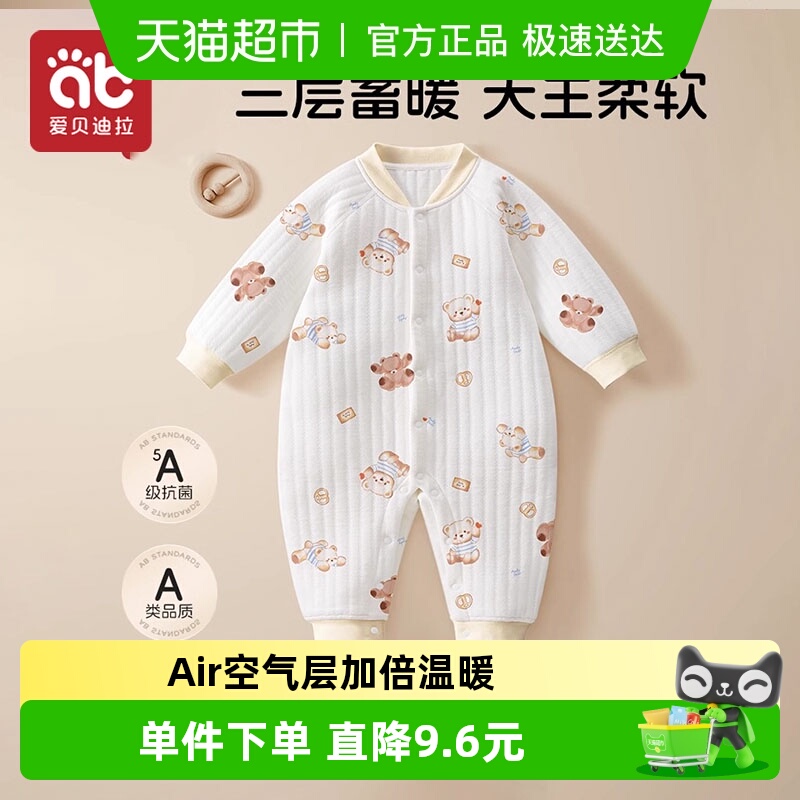 爱贝迪拉秋冬夹棉加厚连体衣哈衣
