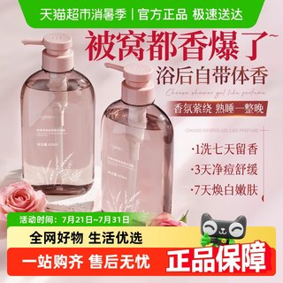 沐浴露持久留香72小时香水保湿滋润女男士正品官方品牌除螨乳液夏