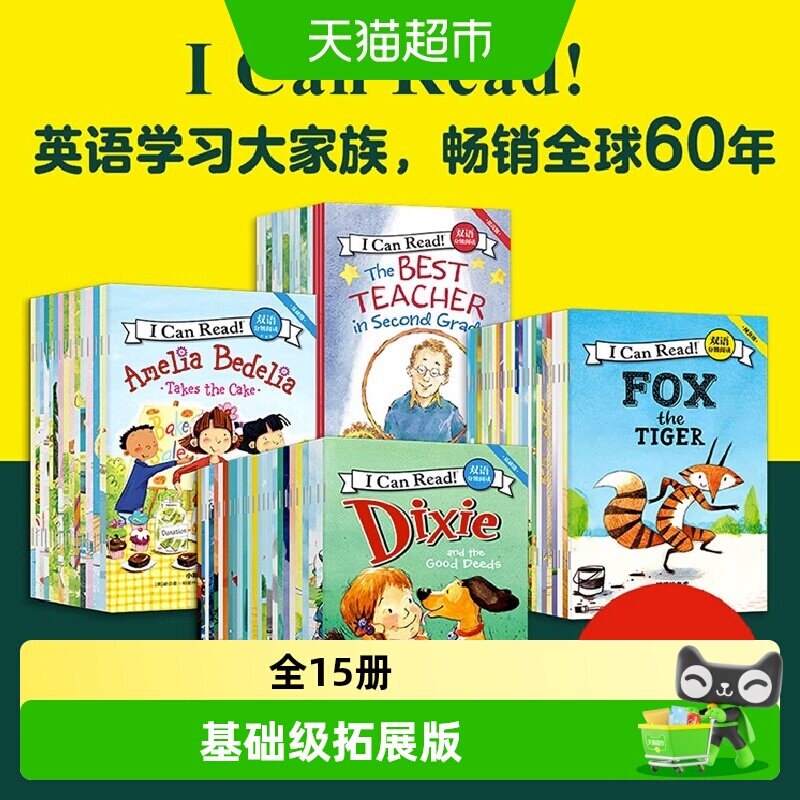 ICanRead双语分级阅读英语绘本书预备基础拓展提高级人物传记中信