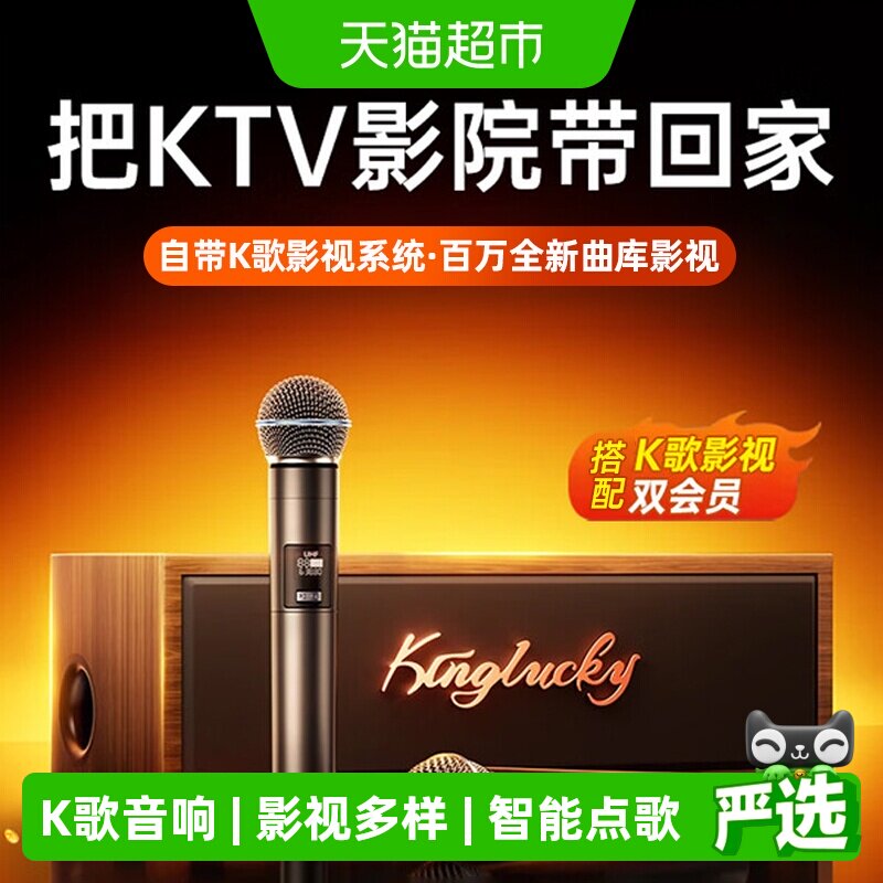 金运K7家庭KTV音响一体麦克风智能点歌机家用k歌无线麦克风卡拉ok