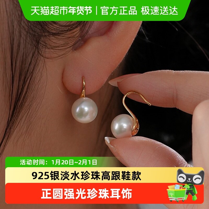 dara戴拉925银10-11mm淡水珍珠耳钉高跟鞋款耳饰正圆强光耳坠,珠宝/钻石/翡翠,耳饰,淘宝优惠券,粉丝福利购,淘宝优惠卷