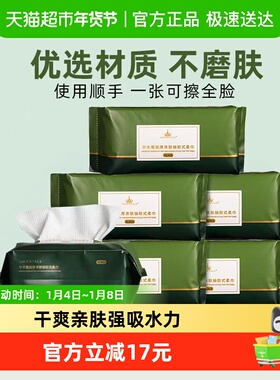 AMORTALS/尔木萄抽取洗脸巾亲肤柔巾6包共420片一次性加厚洁面巾