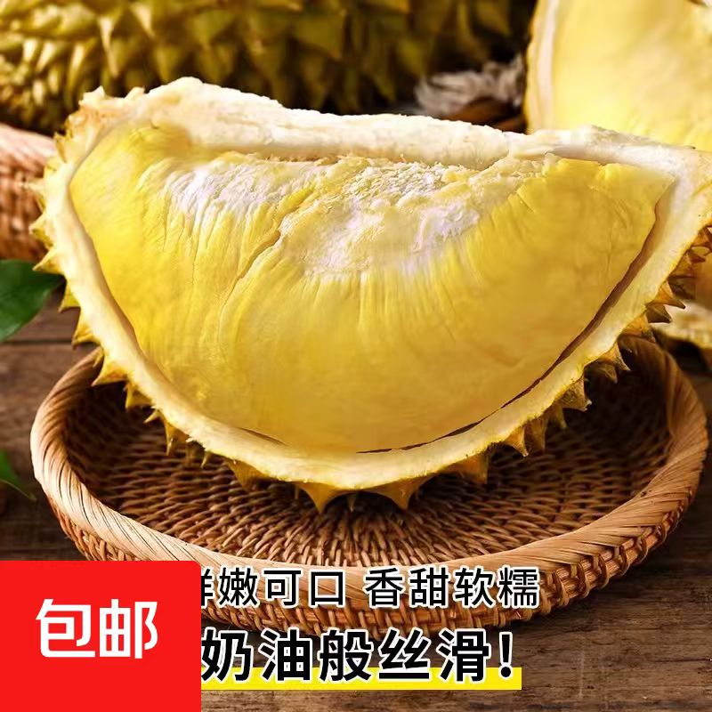 泰国金枕榴莲肉 香甜软糯新鲜速冻进口榴莲肉包邮