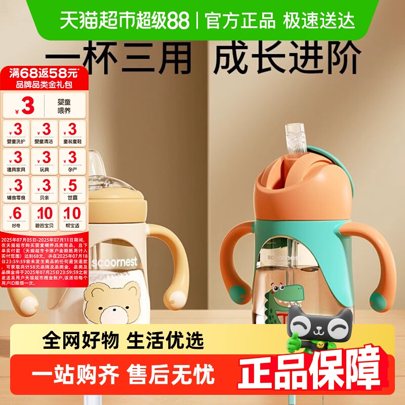 科巢PPSU材质幼儿童吸管学饮杯