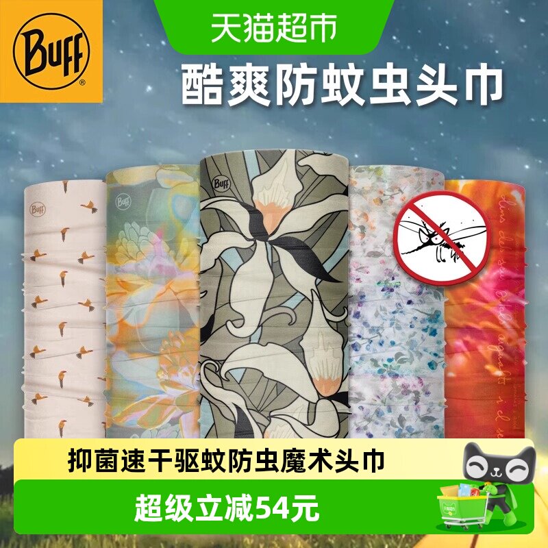 BUFF抑菌速干防蚊虫魔术头巾图片