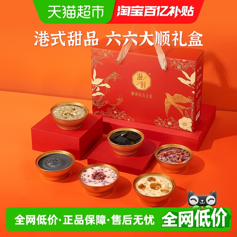 滋时中秋礼盒红豆沙港式甜品送礼