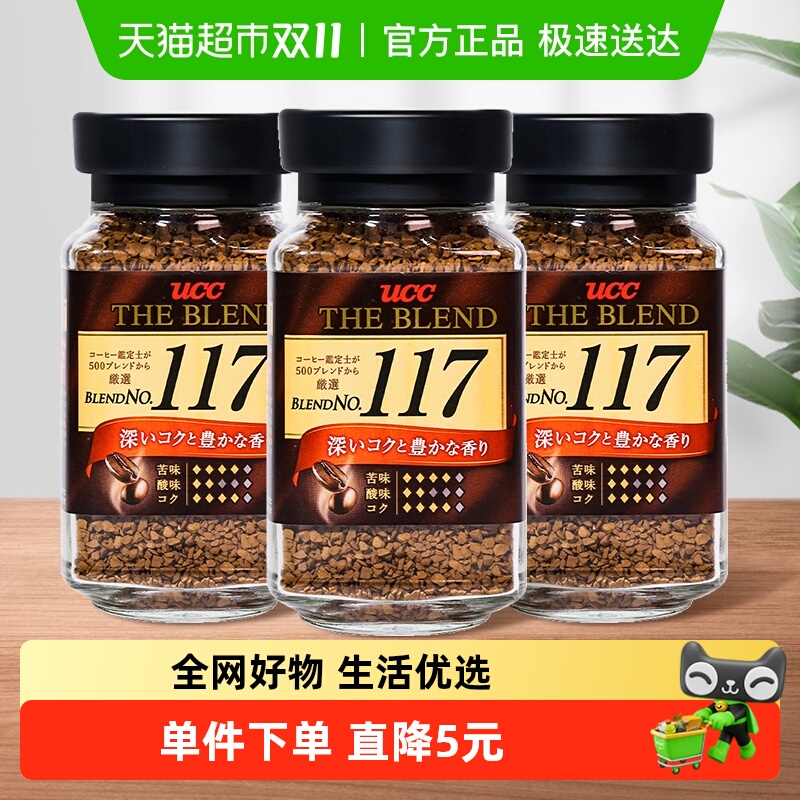 UCC日本进口悠诗诗117黑咖啡