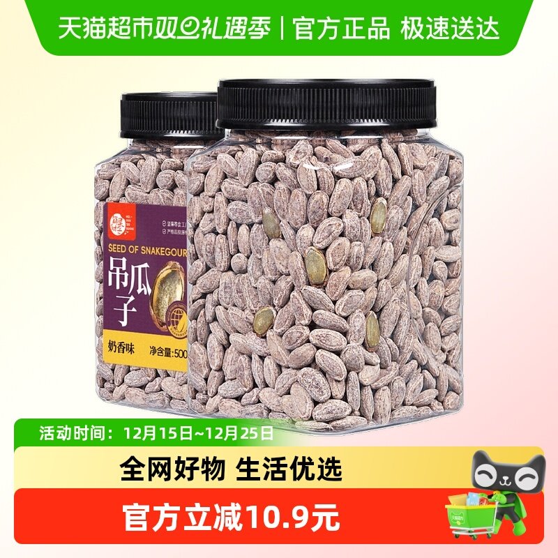 包邮每果时光新货吊瓜子奶油味500g瓜蒌子仁原味每日坚果炒货零食