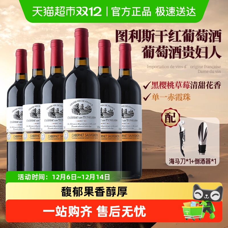 法国进口红酒赤霞珠干红葡萄酒微醺原酒进口整箱送礼