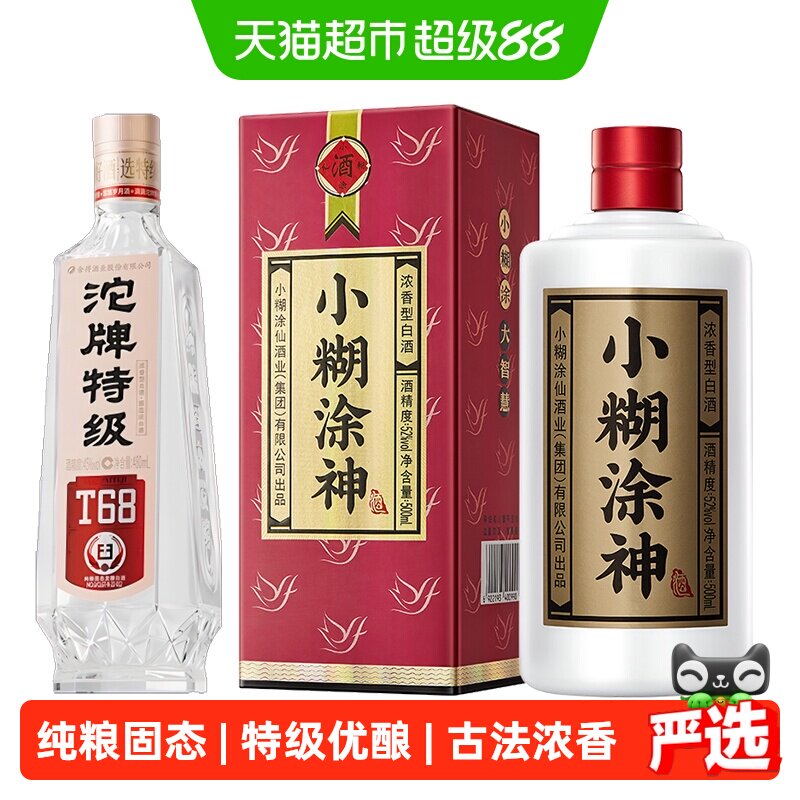 小糊涂神+沱牌浓香型白酒