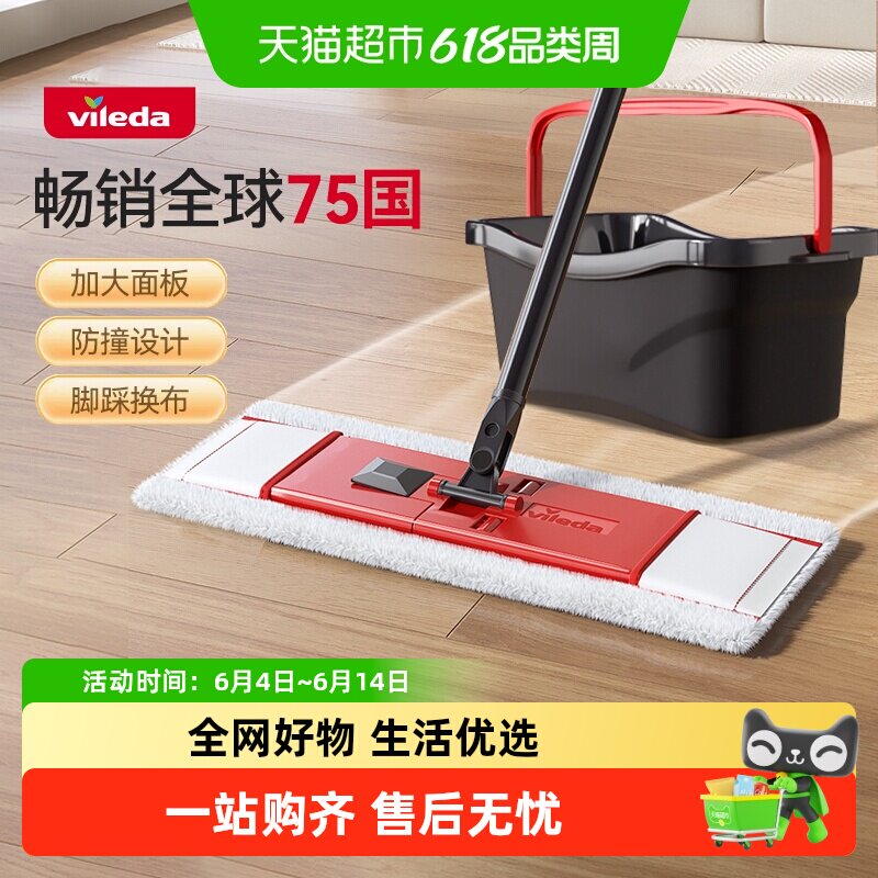 德国微力达vileda平板拖把家用一拖净懒人吸水新款拖地神器地拖布