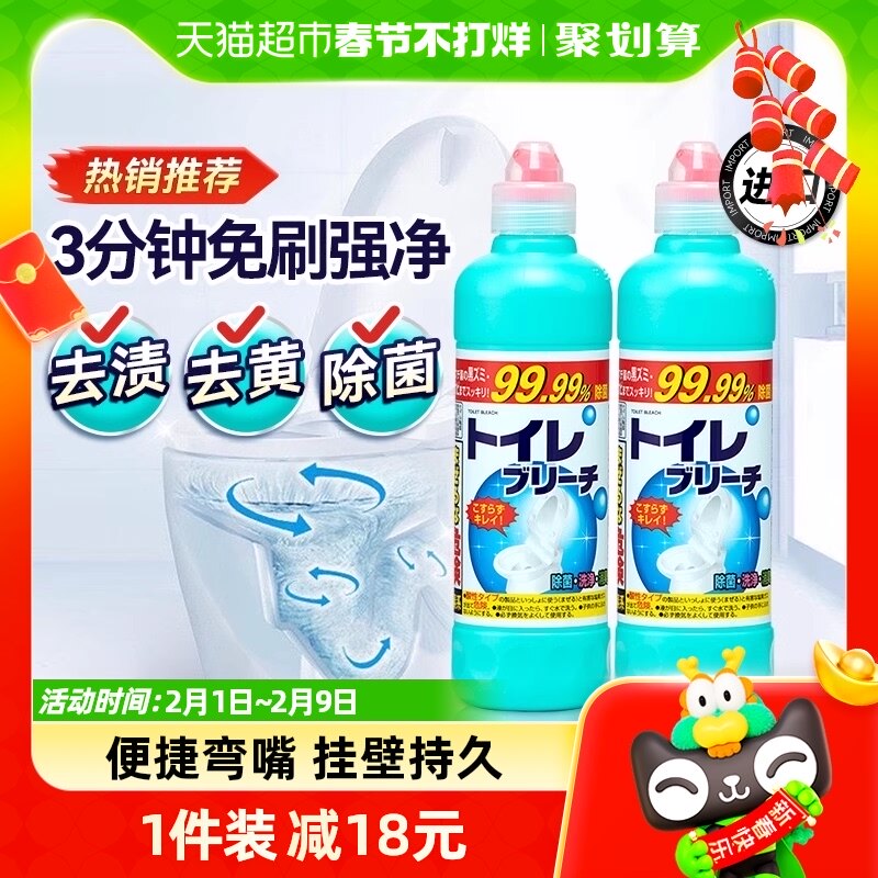 进口洁厕灵洗厕所马桶清洁清洗剂强力去污除垢去黄除菌臭神器花王