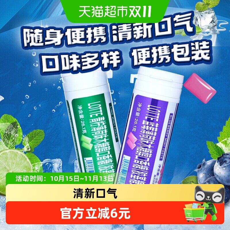 日本进口LOTTE乐天木糖醇口香糖青柠薄荷蓝莓味便携罐装清新口气