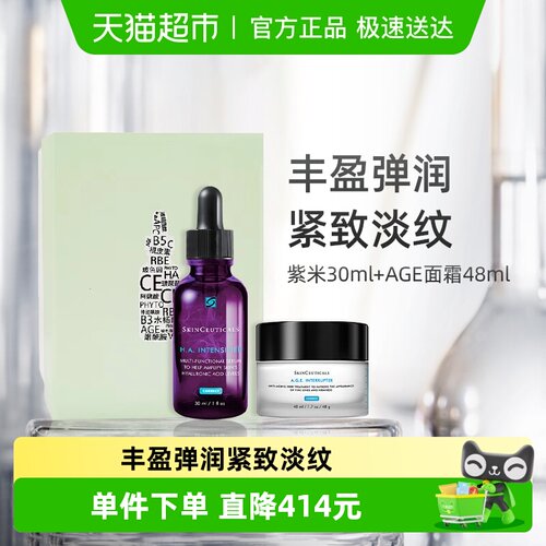 修丽可丰盈紧致紫米护肤套装