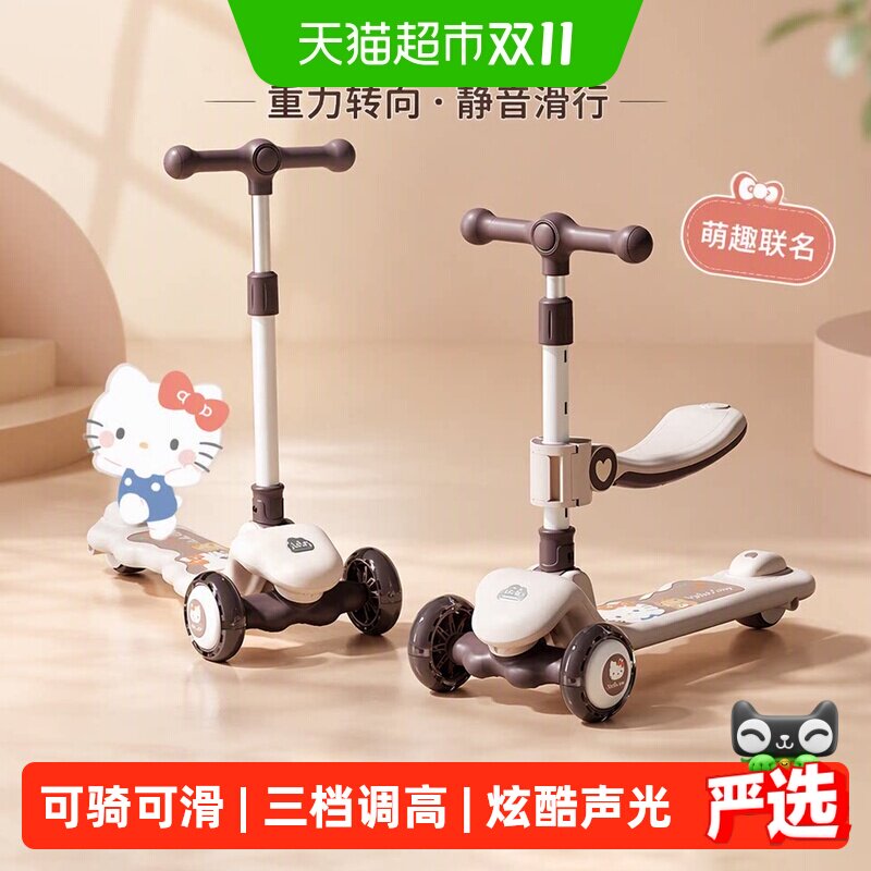 澳贝儿童滑板车二合一多功能童车重力转向静音生日礼物凯蒂猫