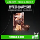 雀巢咖啡浓缩咖啡液醇厚黑咖啡办公提神冷热 下拉详情页领补贴
