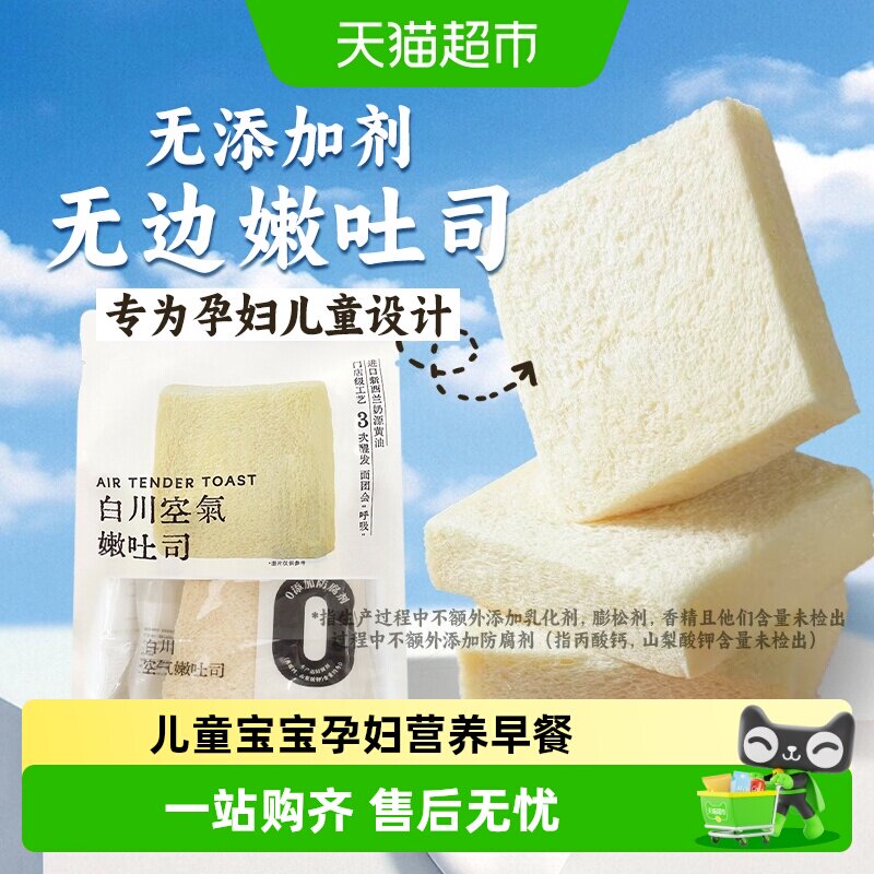梦仲瑶无添加厚切无边吐司面包儿童宝宝孕妇健康早餐糕点心速零食