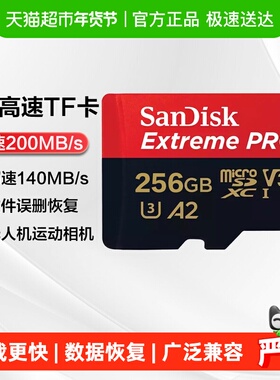 闪迪大疆无人机高速TF内存卡pocket3影石运动相机Action4存储卡