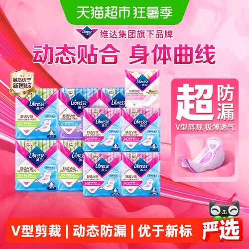 Libresse日夜卫生巾102片×1组