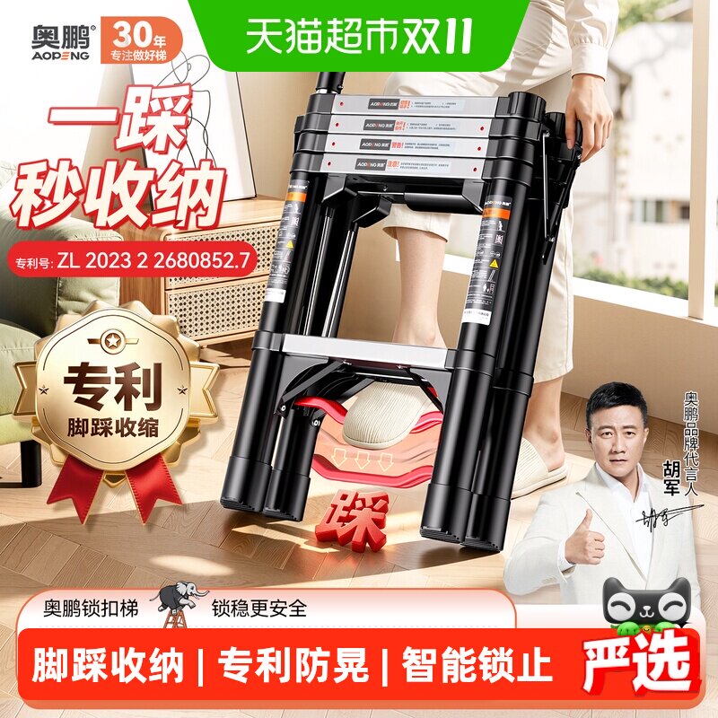 【奥鹏踩踩乐】梯子家用折叠伸缩室内多功能楼梯铝合金加厚人字梯