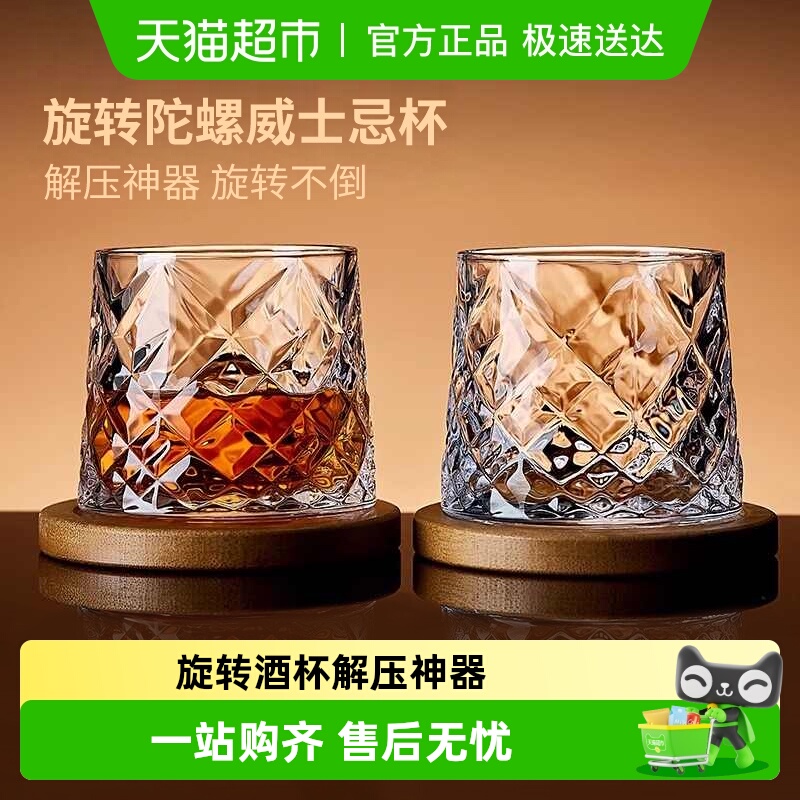 包邮旋转威士忌洋酒杯轻奢玻璃杯带杯垫不倒解压杯醒酒器套装