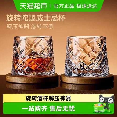 旋转威士忌洋酒杯带杯垫