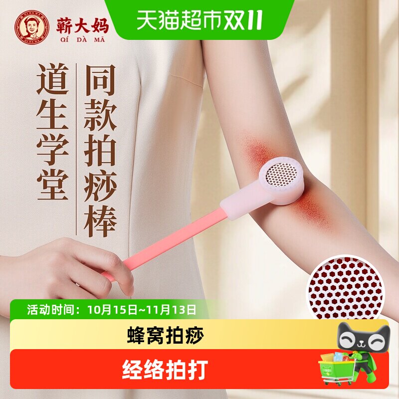 蜂窝拍痧板经络拍打专用拍八虚神器经络棒中医养生按摩家用疏通
