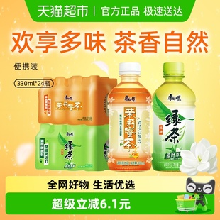 24瓶组合装 康师傅 330ml 蜂蜜绿茶 聚餐出游茶饮料 茉莉蜜茶
