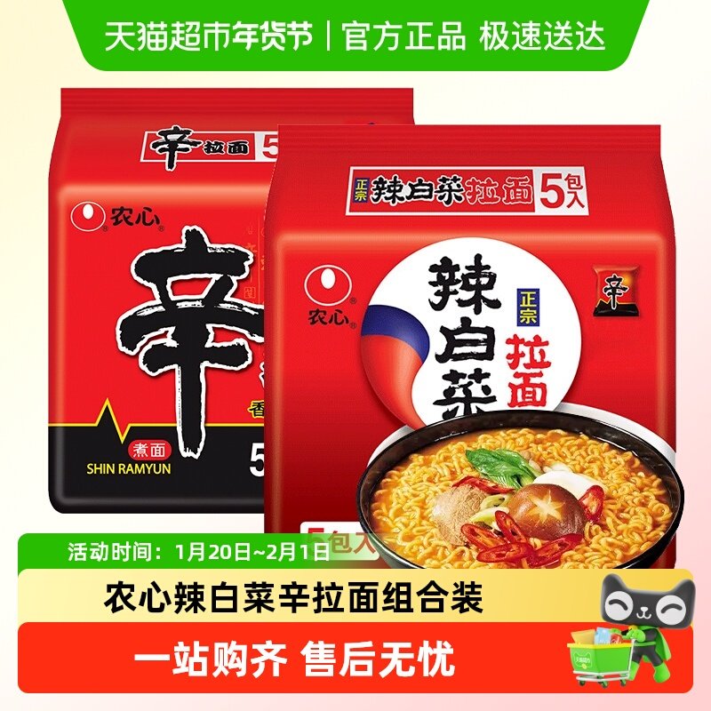 韩国农心辛拉面辣白菜拉面韩式拌面泡菜泡面袋装方便面,粮油调味/速食/干货/烘焙,冲泡方便面/拉面/面皮,淘宝优惠券,粉丝福利购,淘宝优惠卷
