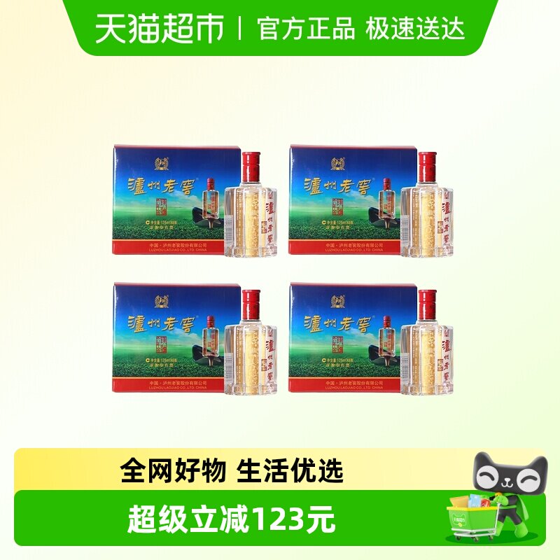 泸州老窖六年窖头曲小酒版52度125ml*6瓶*4盒整箱装浓香型白酒