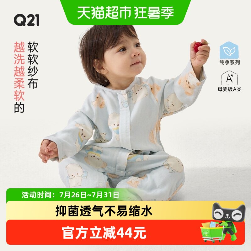 Q21蚕丝纱布防踢被